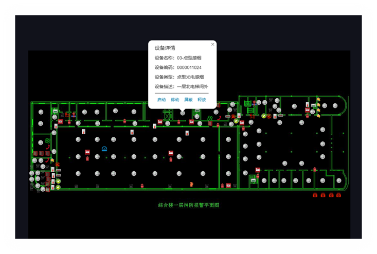 GST智慧消防物联网系统-GIS地理信息系统