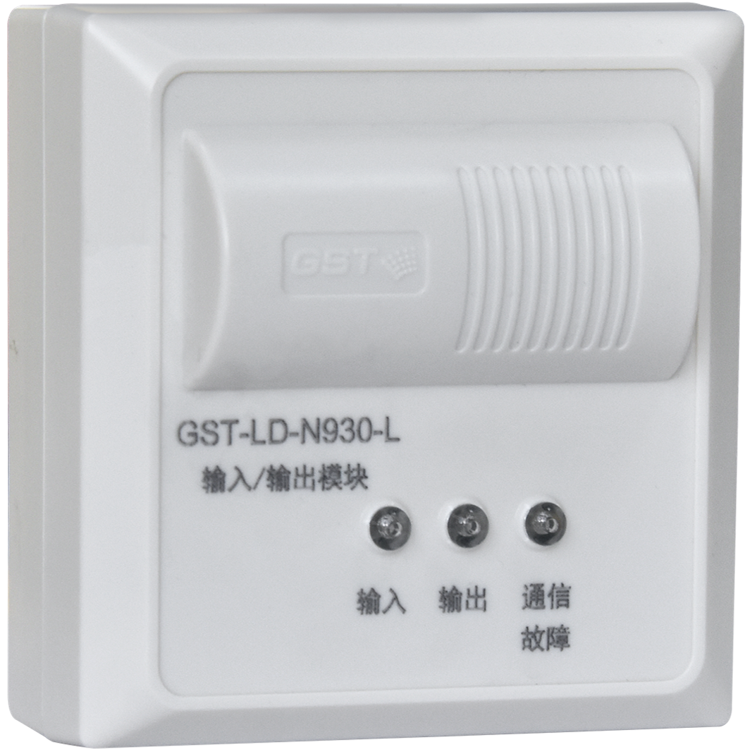 GST-LD-GSTN930-L输入/输出模块
