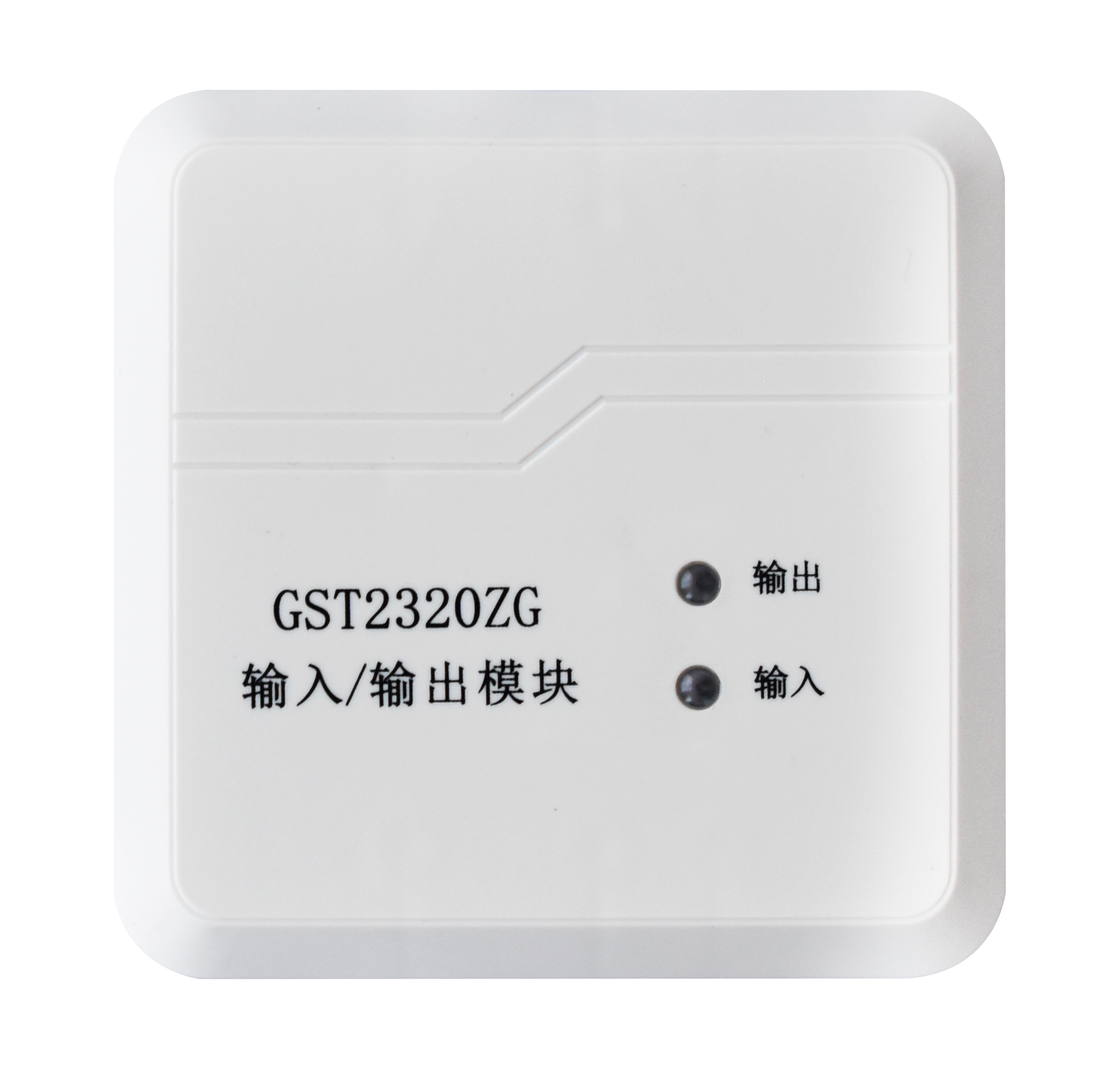 GST2320ZG 输入/输出模块