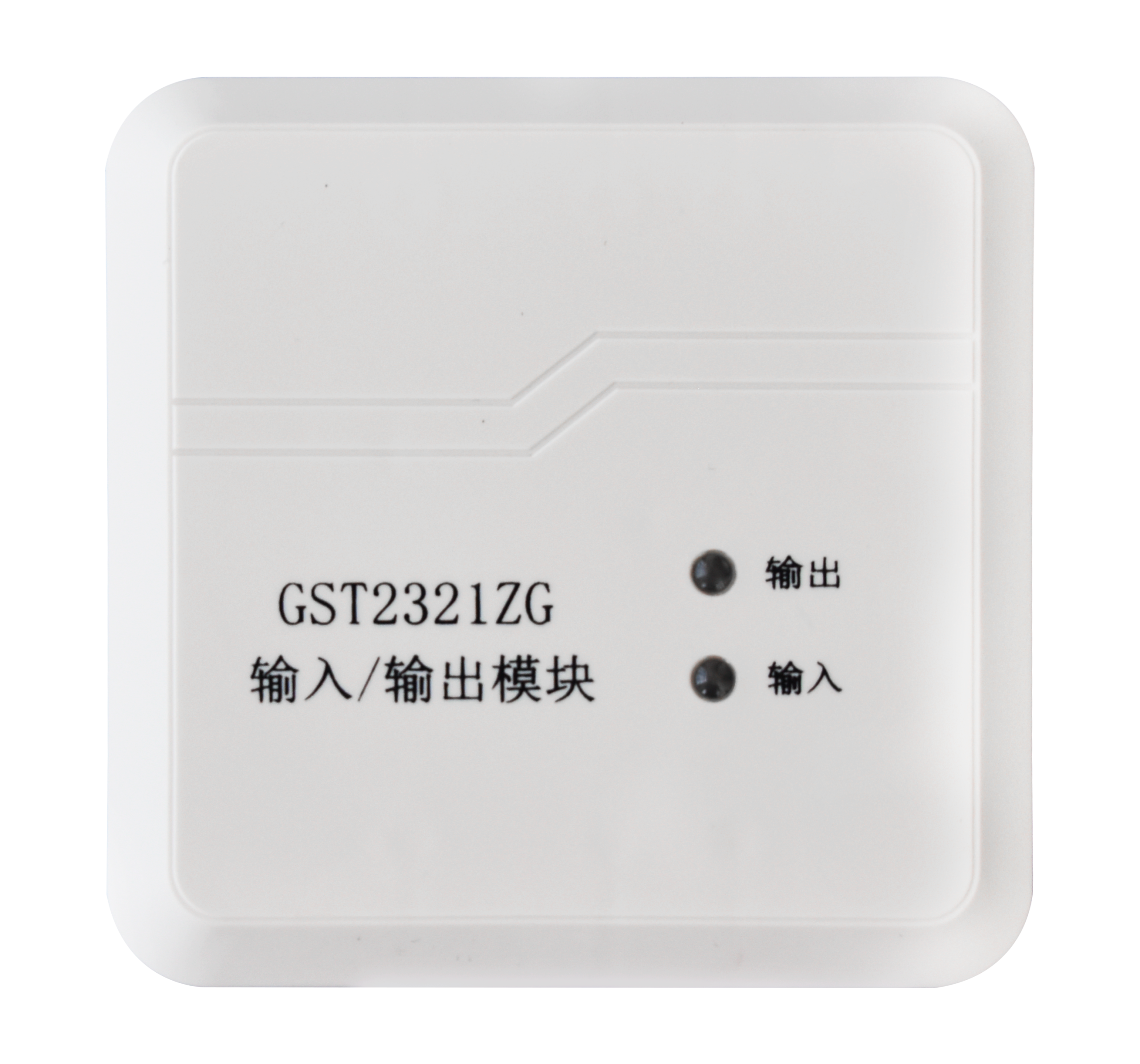 GST2321ZG 输入/输出模块