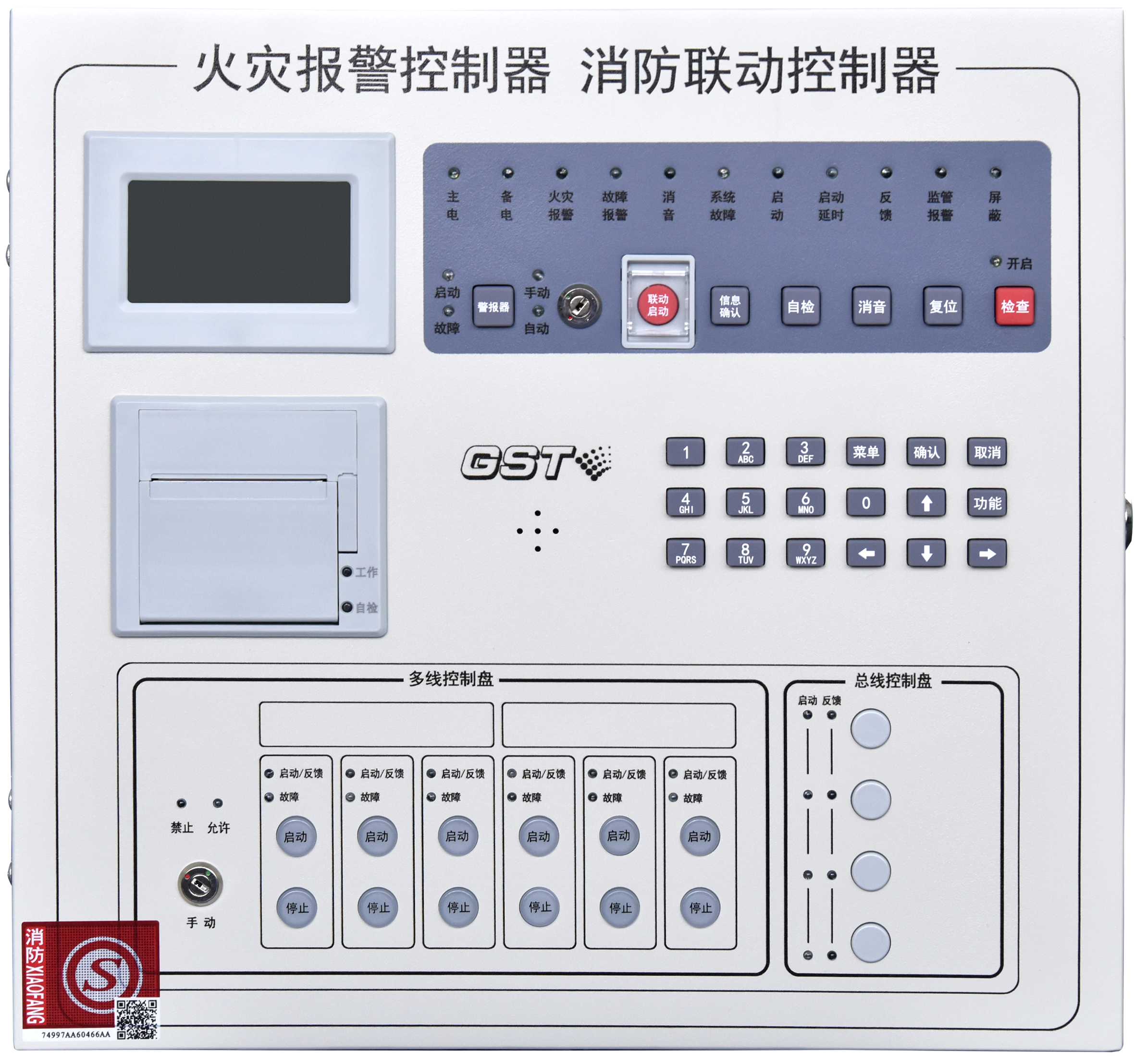 JB-QBL-GST1001ZG 火灾报警控制器 消防联动控制器
