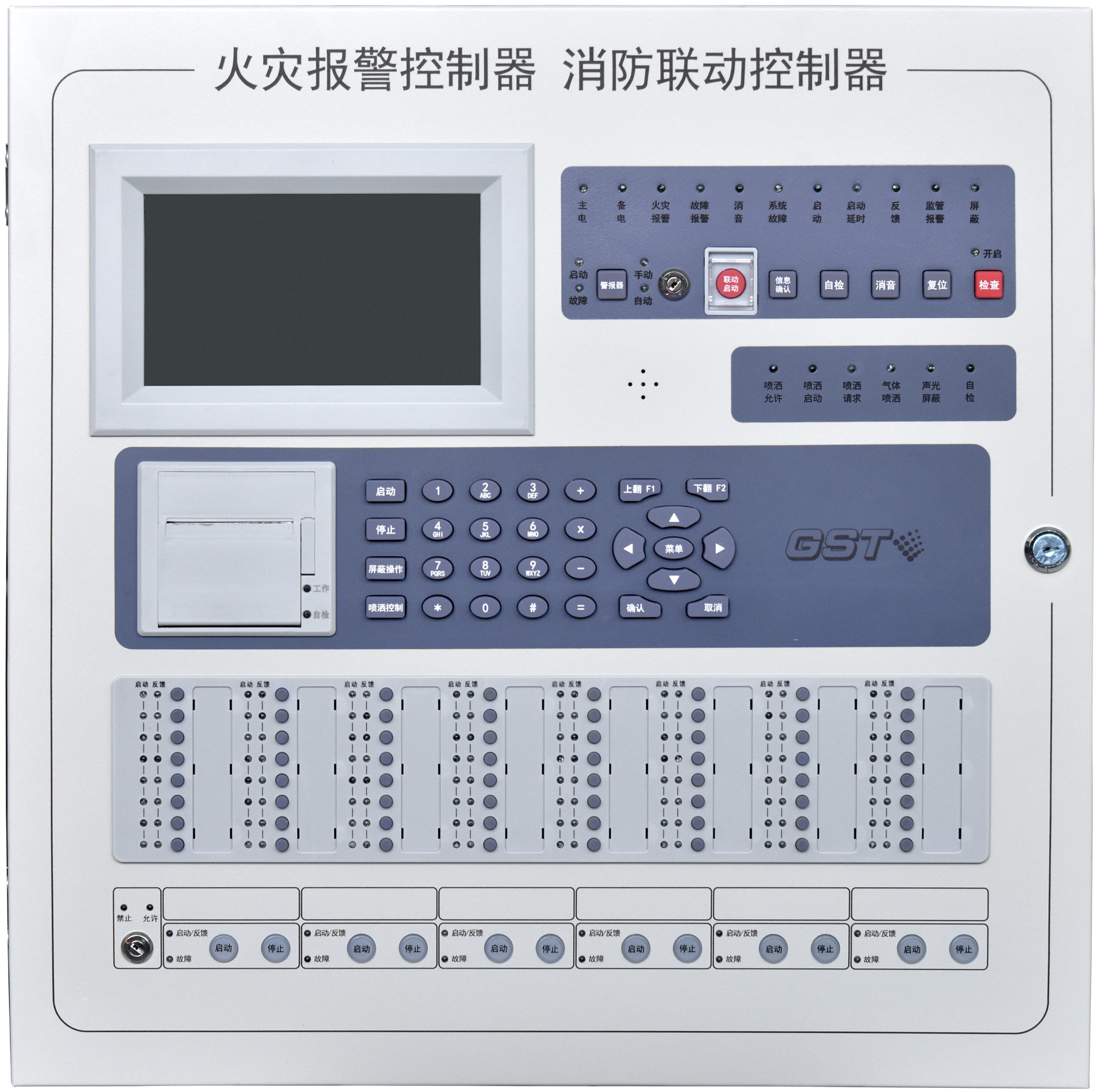 JB-QBL-GST1005ZG 火灾报警控制器 消防联动控制器