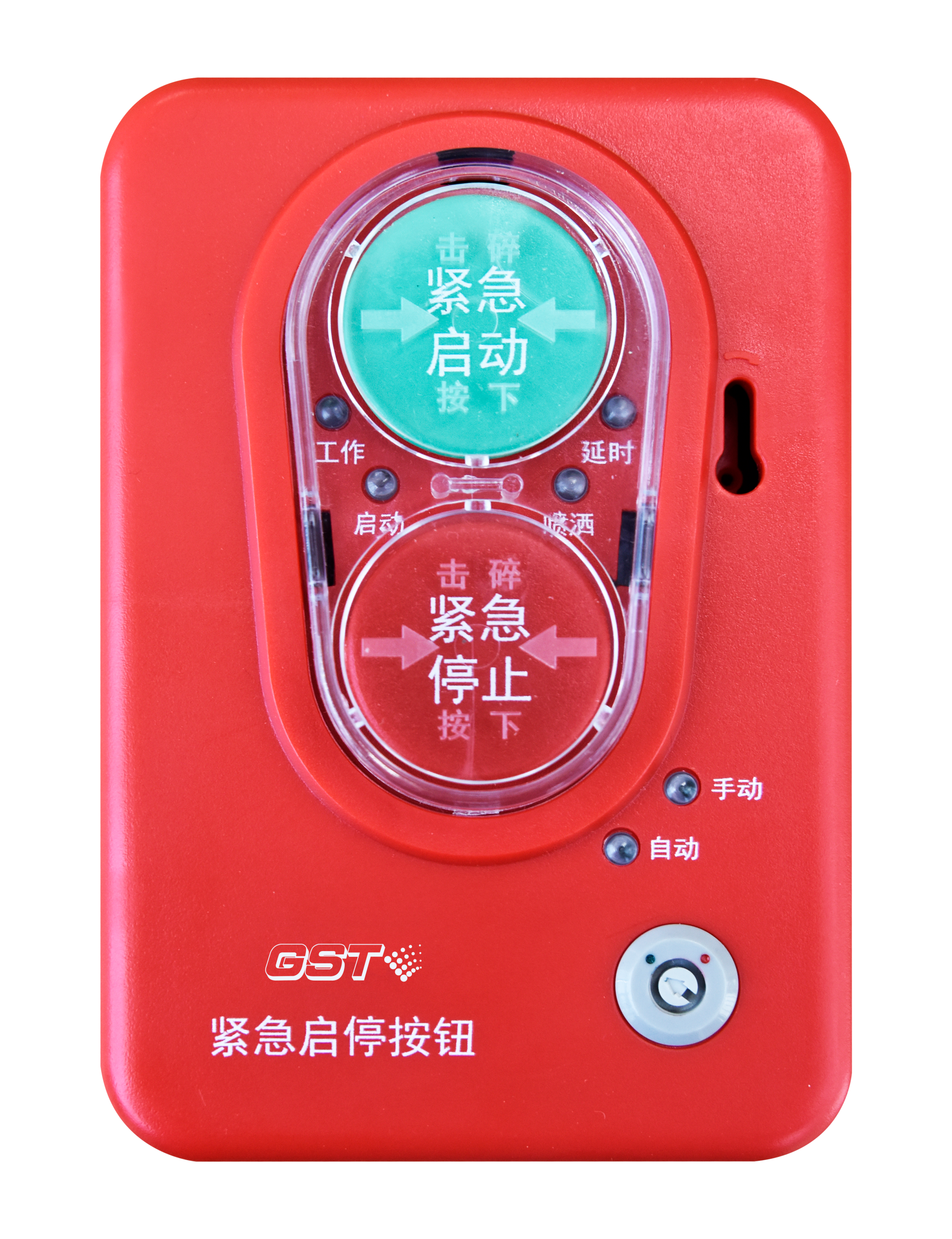 GST1200ZG紧急启停按钮