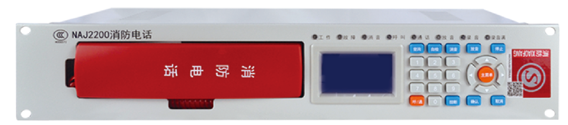 NAJ2200 总线式消防电话总机