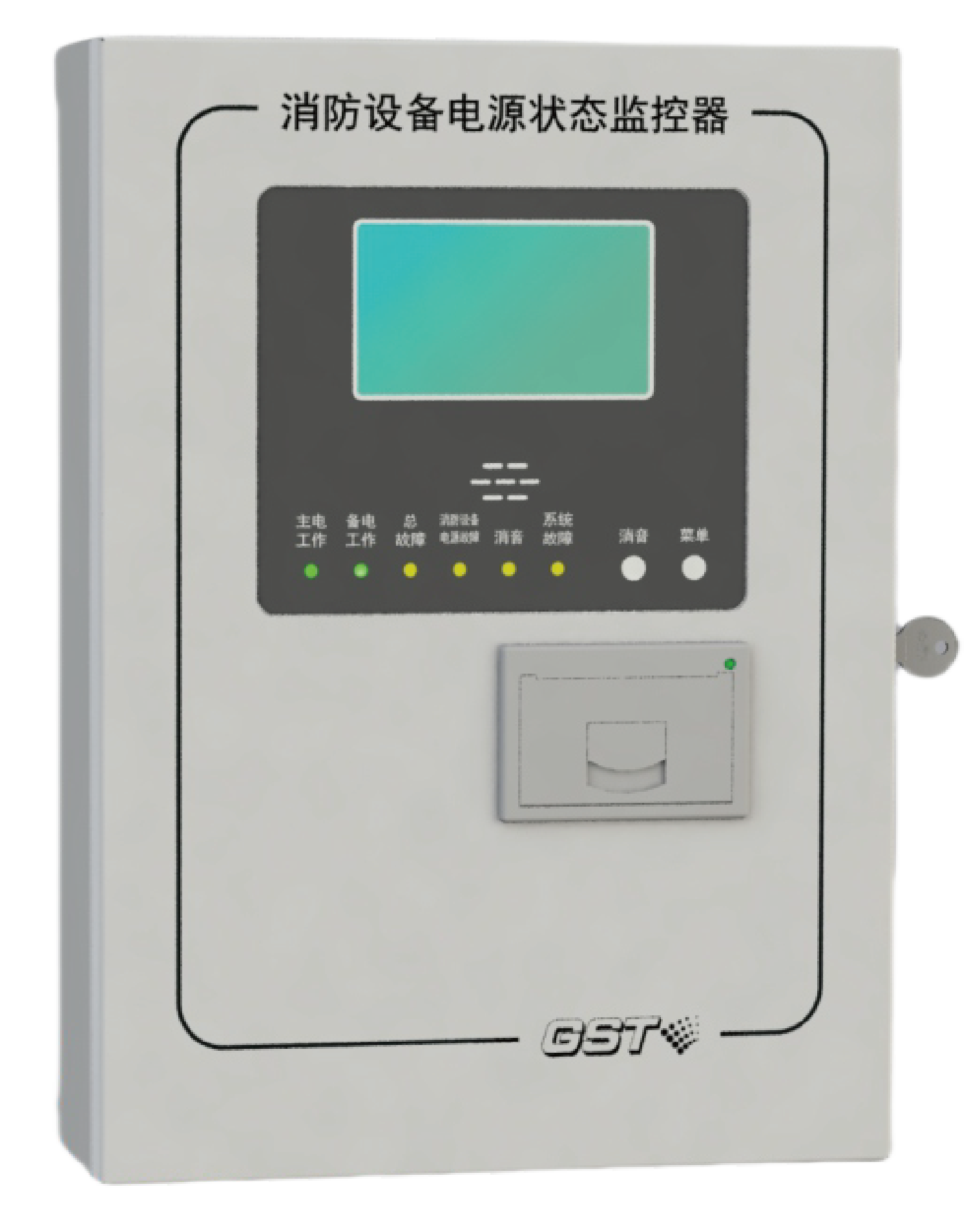 GST6800S-DJ-ZG 消防设备电源状态监控器