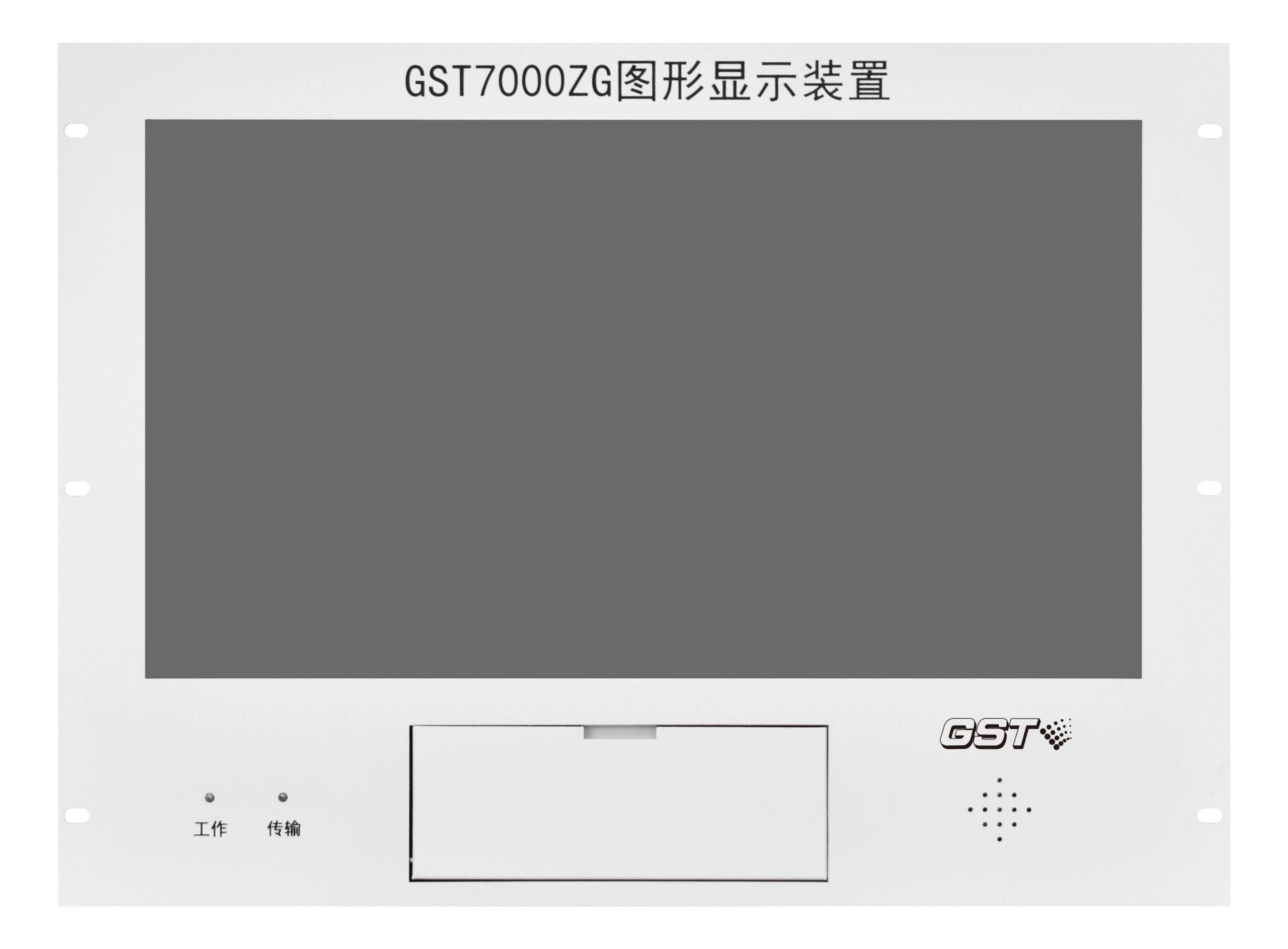 GST7000ZG 消防控制室图形显示装置