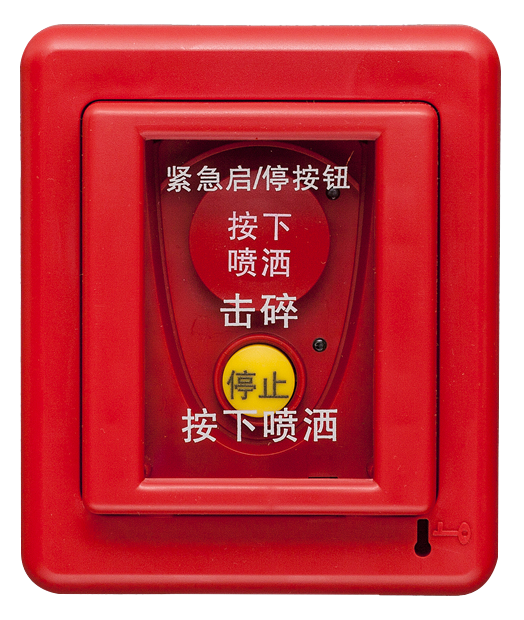 GST-LD-8318 紧急启／停按钮