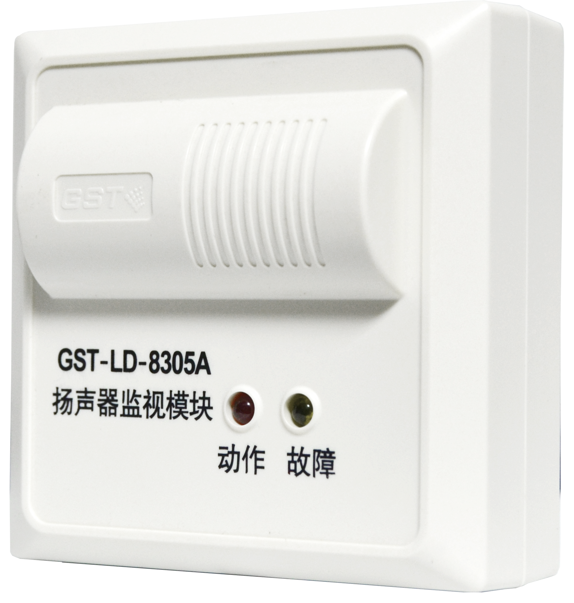 GST-LD-8305A 扬声器监视模块