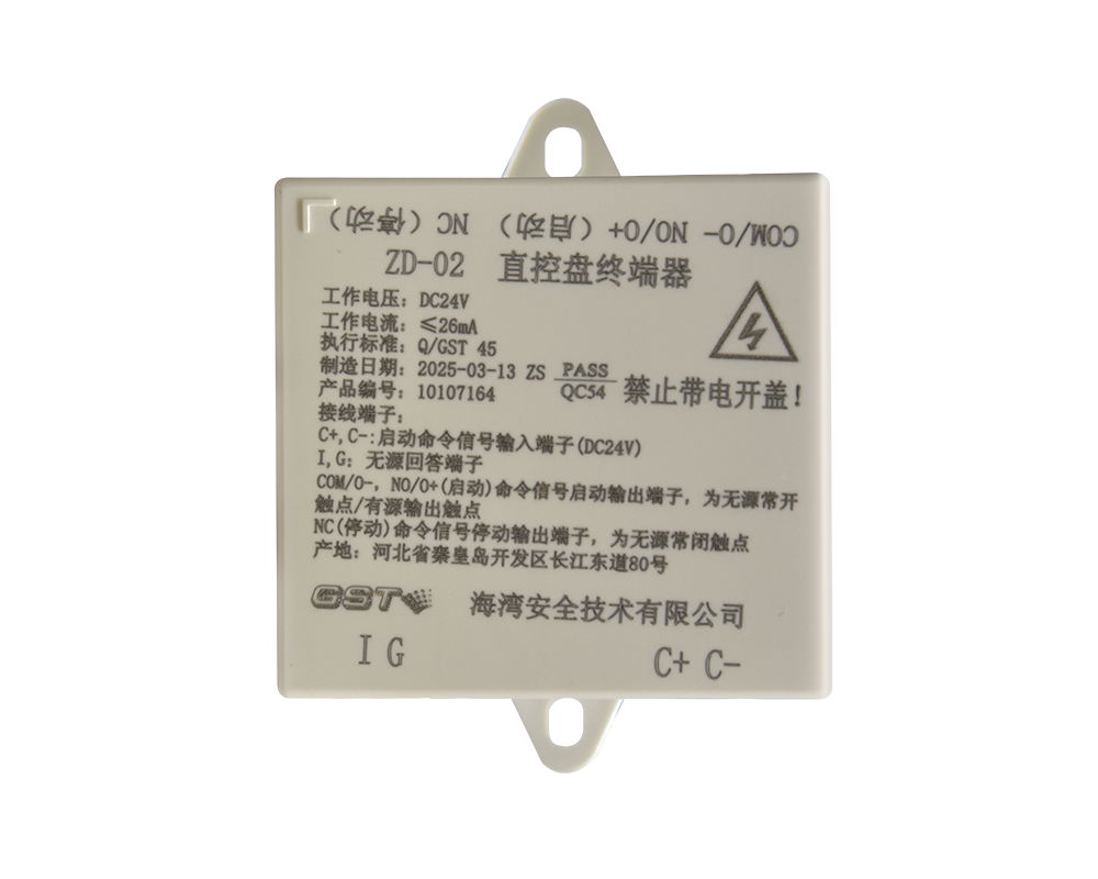 ZD-02 直控盘终端器