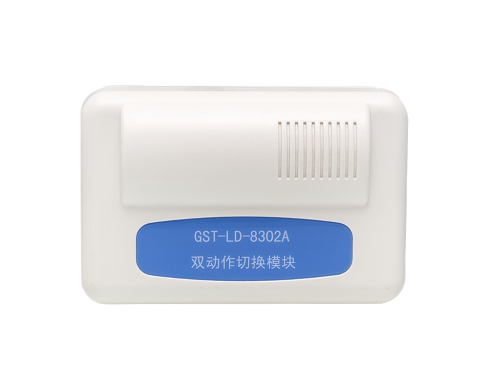GST-LD-8302A 双动作切换模块
