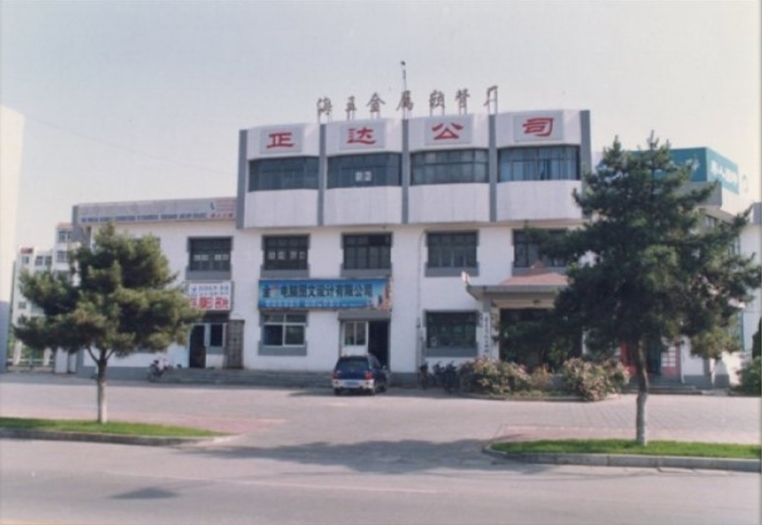 1993 公司成立