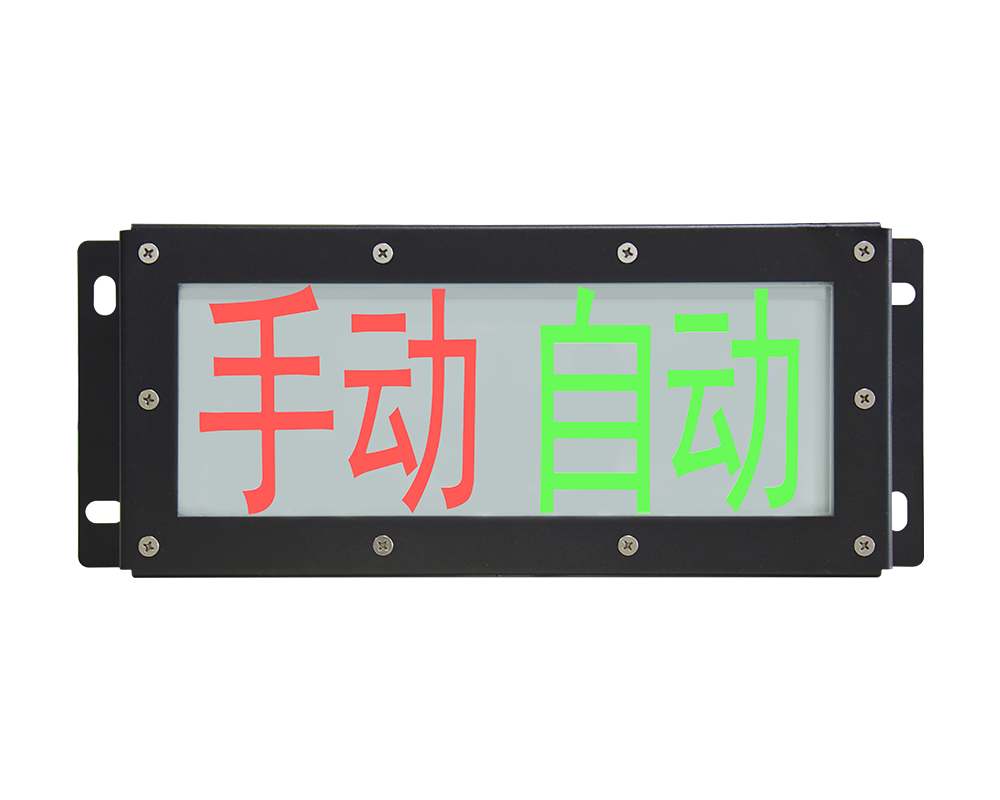 GST-LD-8335H/W 手动自动状态指示灯