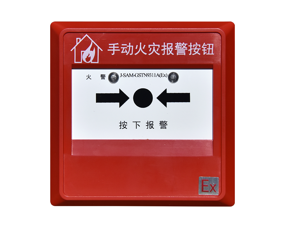 J-SAM-GSTN9311A (Ex) 手动火灾报警按钮