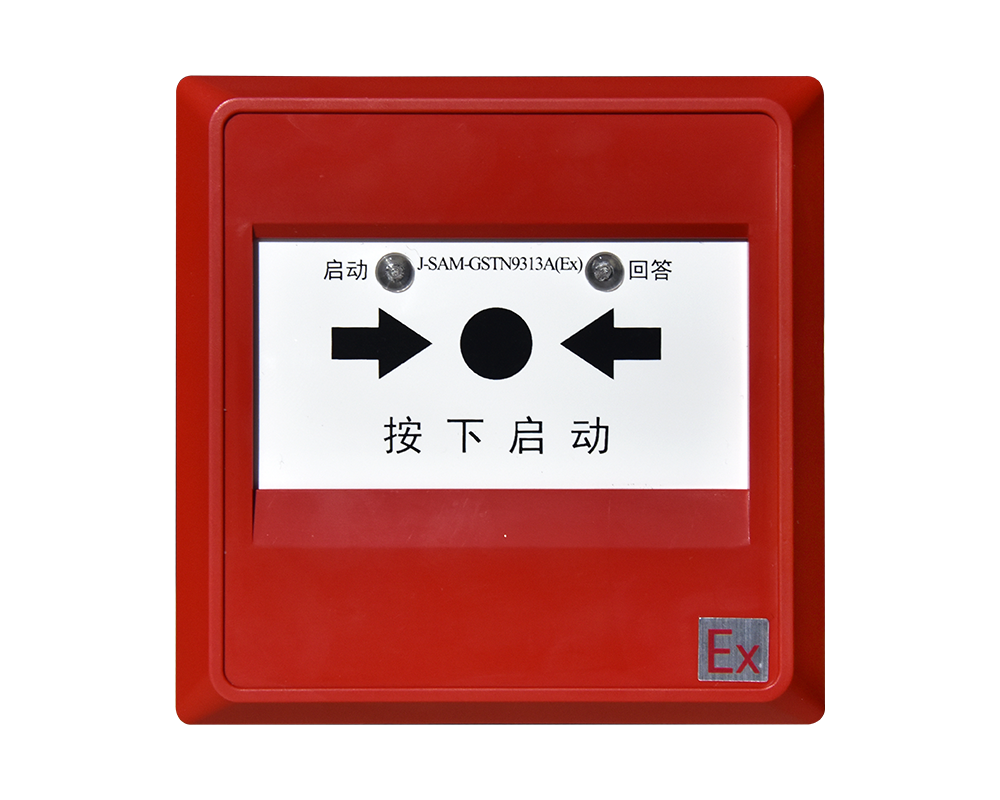 J-SAM-GSTN9313A (Ex) 消火栓按钮