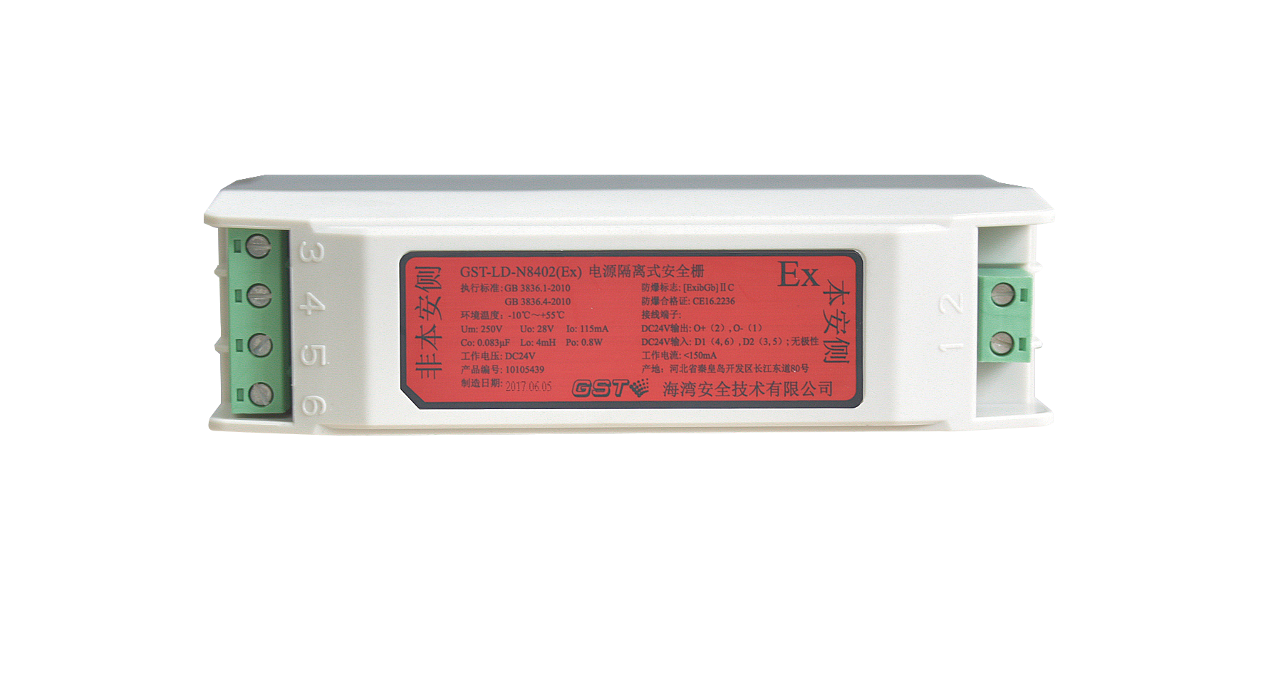 GST-LD-N8402 (Ex) 电源隔离式安全栅