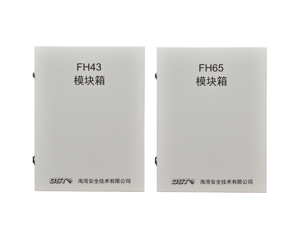 FH43 FH65 模块箱
