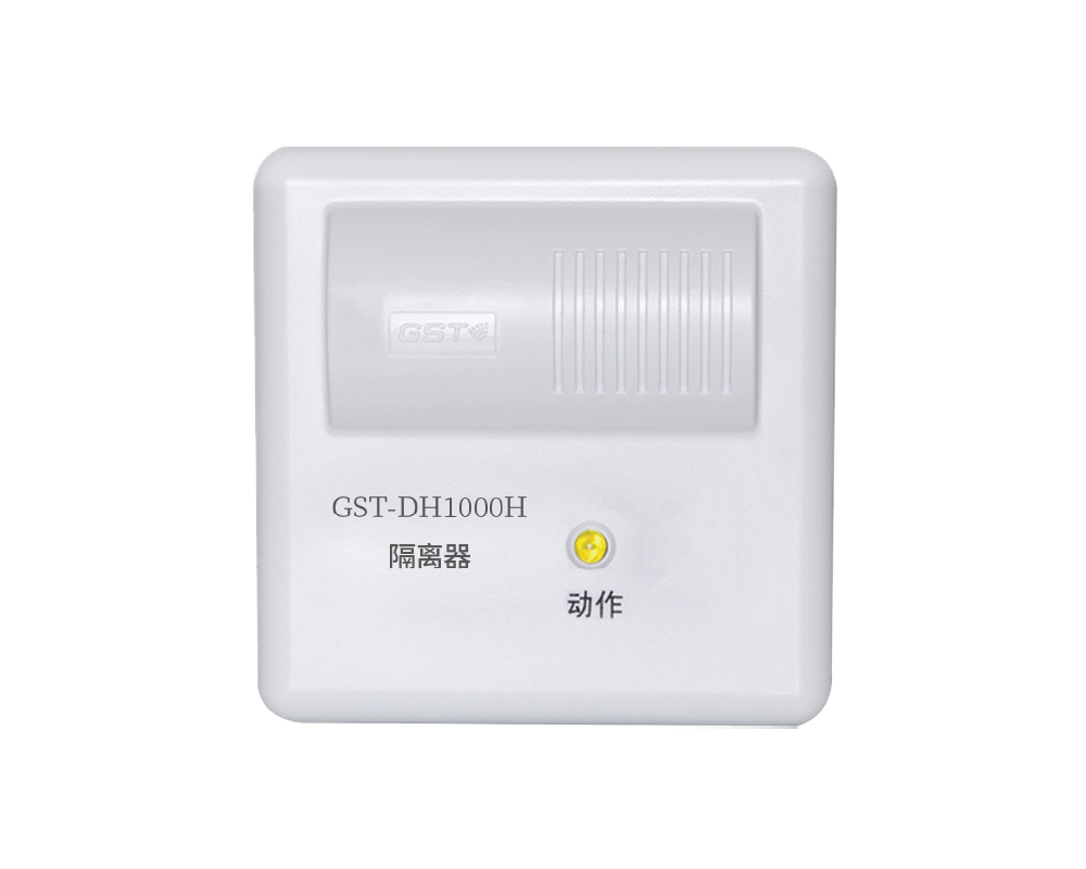 GST-DH1000H 隔离器