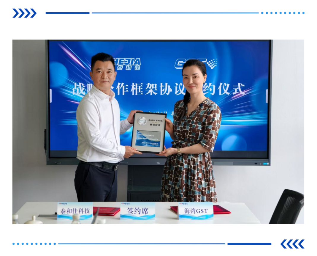 强强联合!海湾携手泰和佳,共拓数据中心消防安全新蓝海