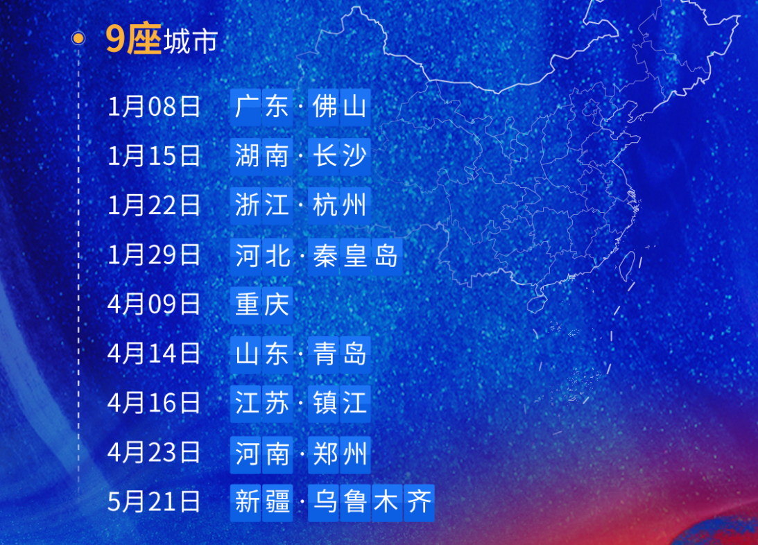 跨越九城 感恩同行 | 海湾新国标产品推介会暨全国客户交流会圆满收官