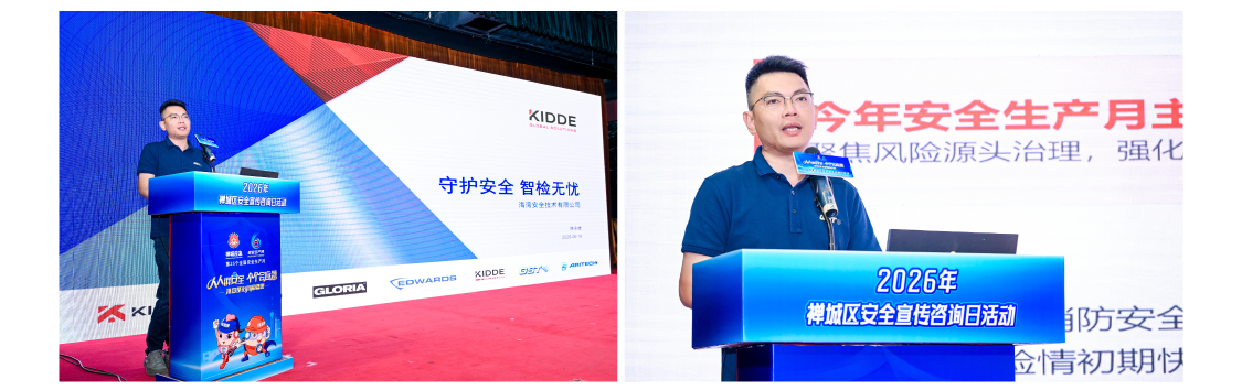 海湾华南区技术支持经理陈永斌作专题演讲